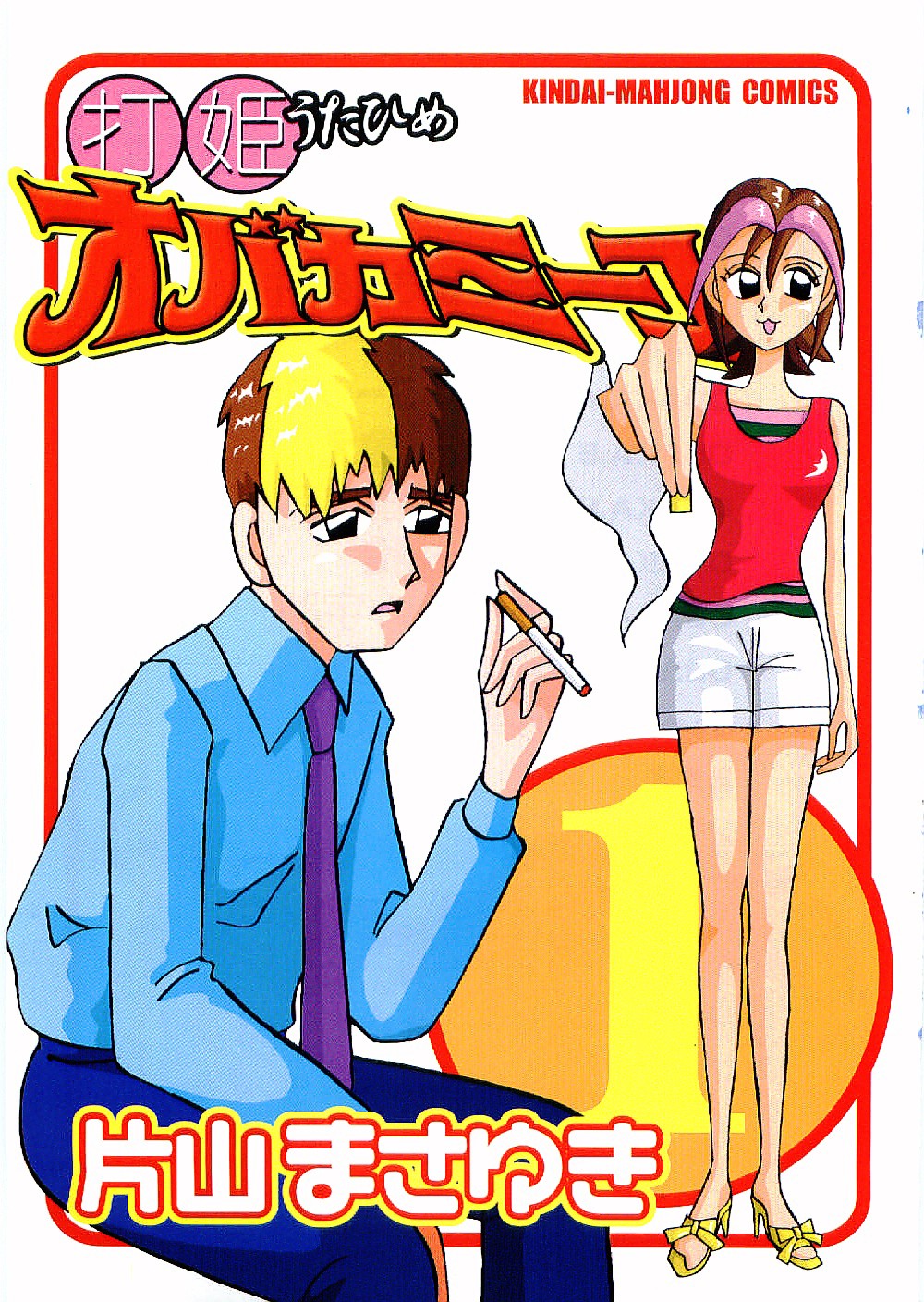 Mahjong Diva Obaka Miiko Chapter 1 page 5 - Chapter 1: The Shape of Happiness