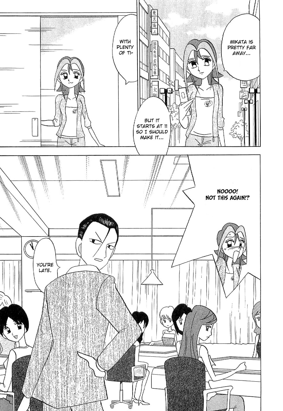 Mahjong Diva Obaka Miiko Chapter 4 page 17 - Chapter 4: Killing Me Softly