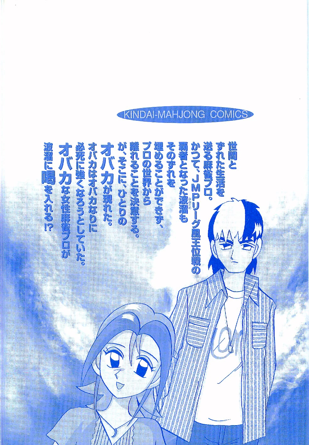 Mahjong Diva Obaka Miiko Chapter 9 page 30 - Chapter 9: Neika's More-Than-Perfect Marks