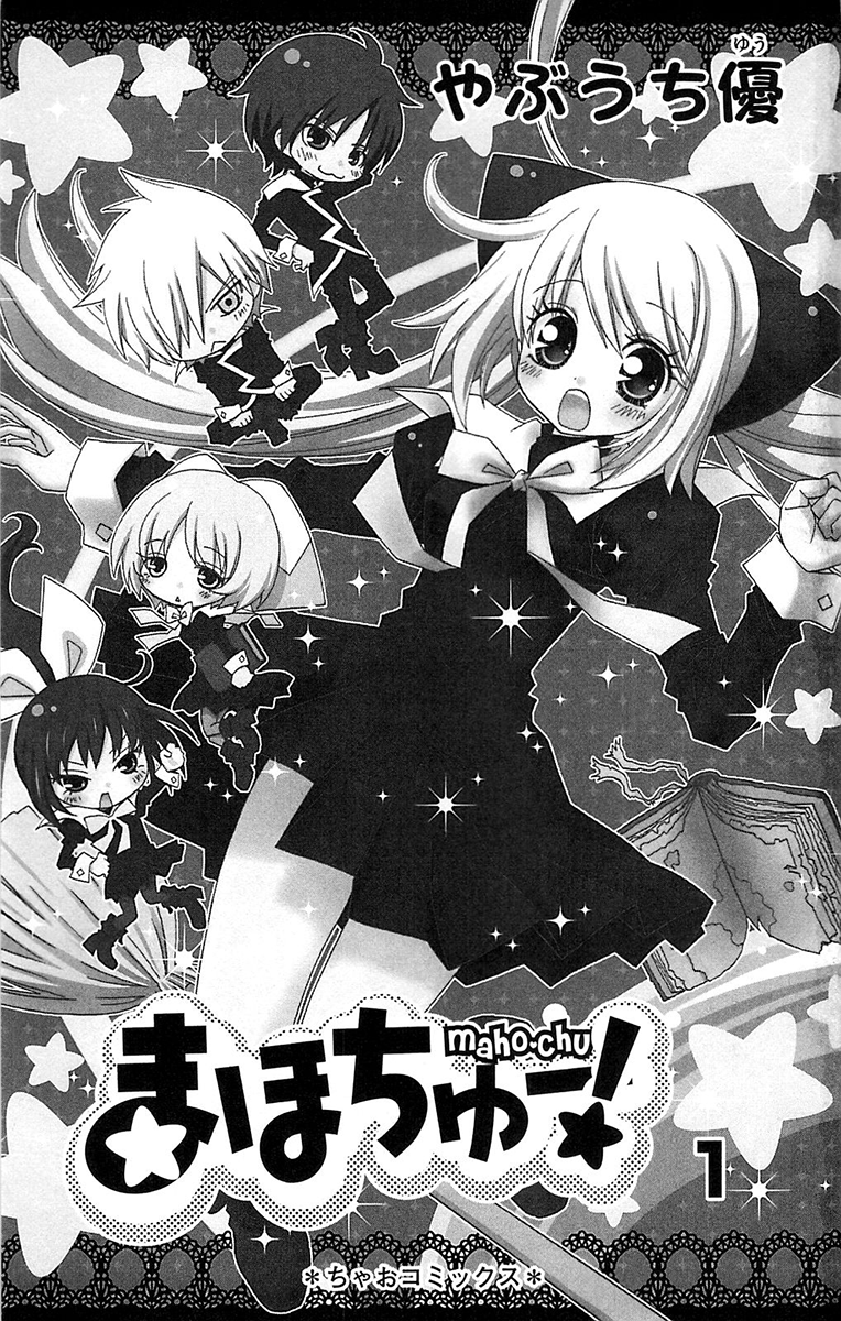 Mahochu! Chapter 1 page 4 - Chapter 1