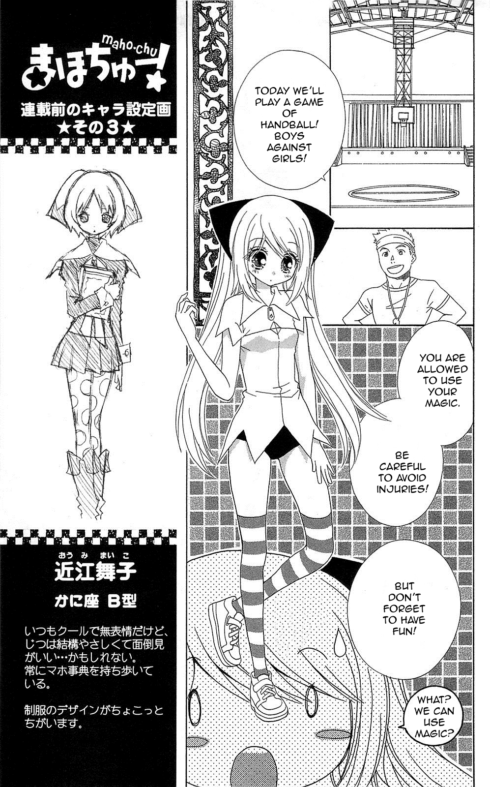 Mahochu! Chapter 3 page 5 - Chapter 3