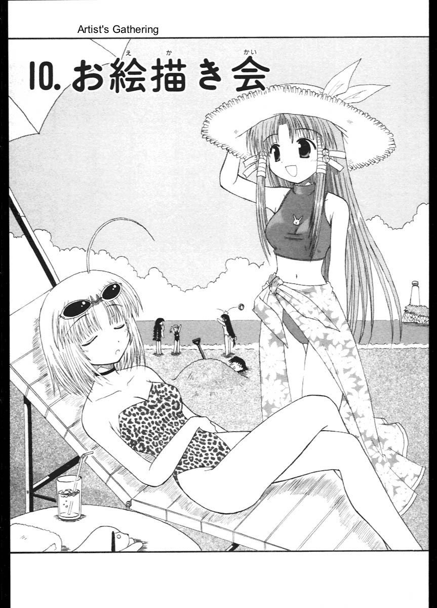Mahoraba Chapter 10 page 1 - Chapter 10: Artist's Gathering