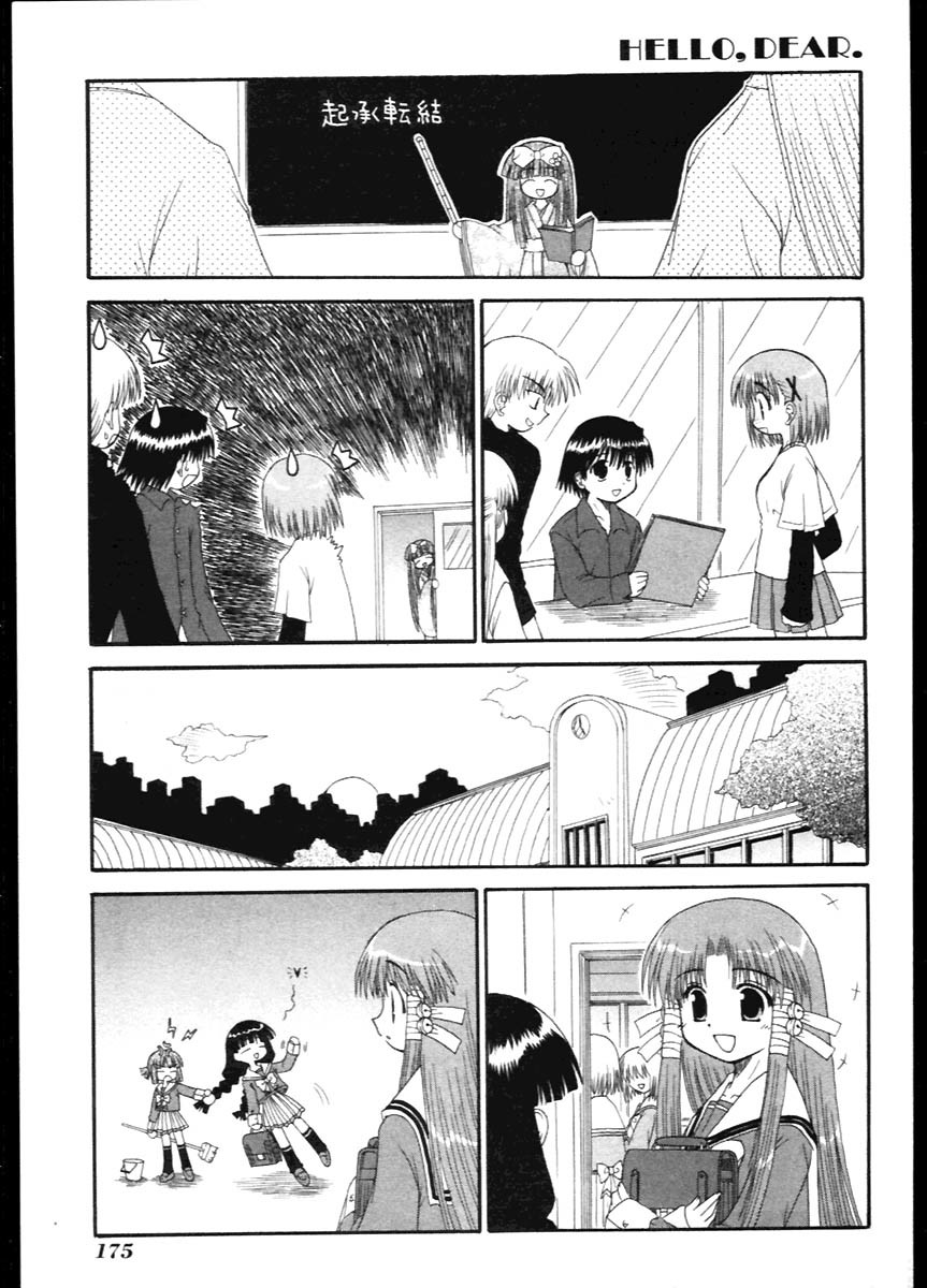 Mahoraba Chapter 11.5 page 1 - Chapter 11.5: Omake