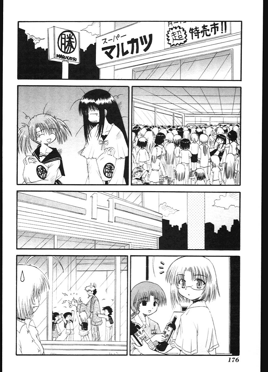 Mahoraba Chapter 11.5 page 2 - Chapter 11.5: Omake