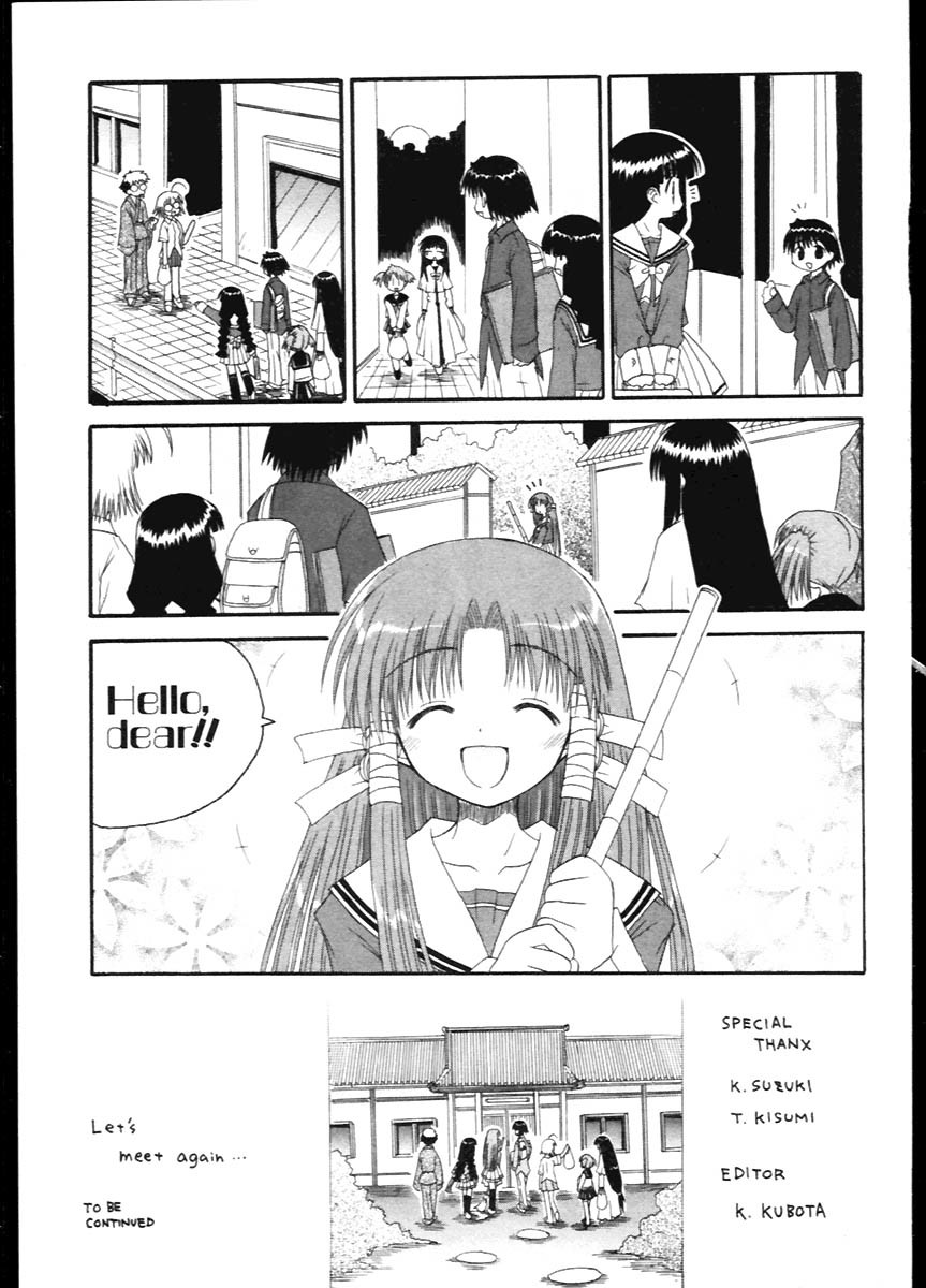 Mahoraba Chapter 11.5 page 3 - Chapter 11.5: Omake