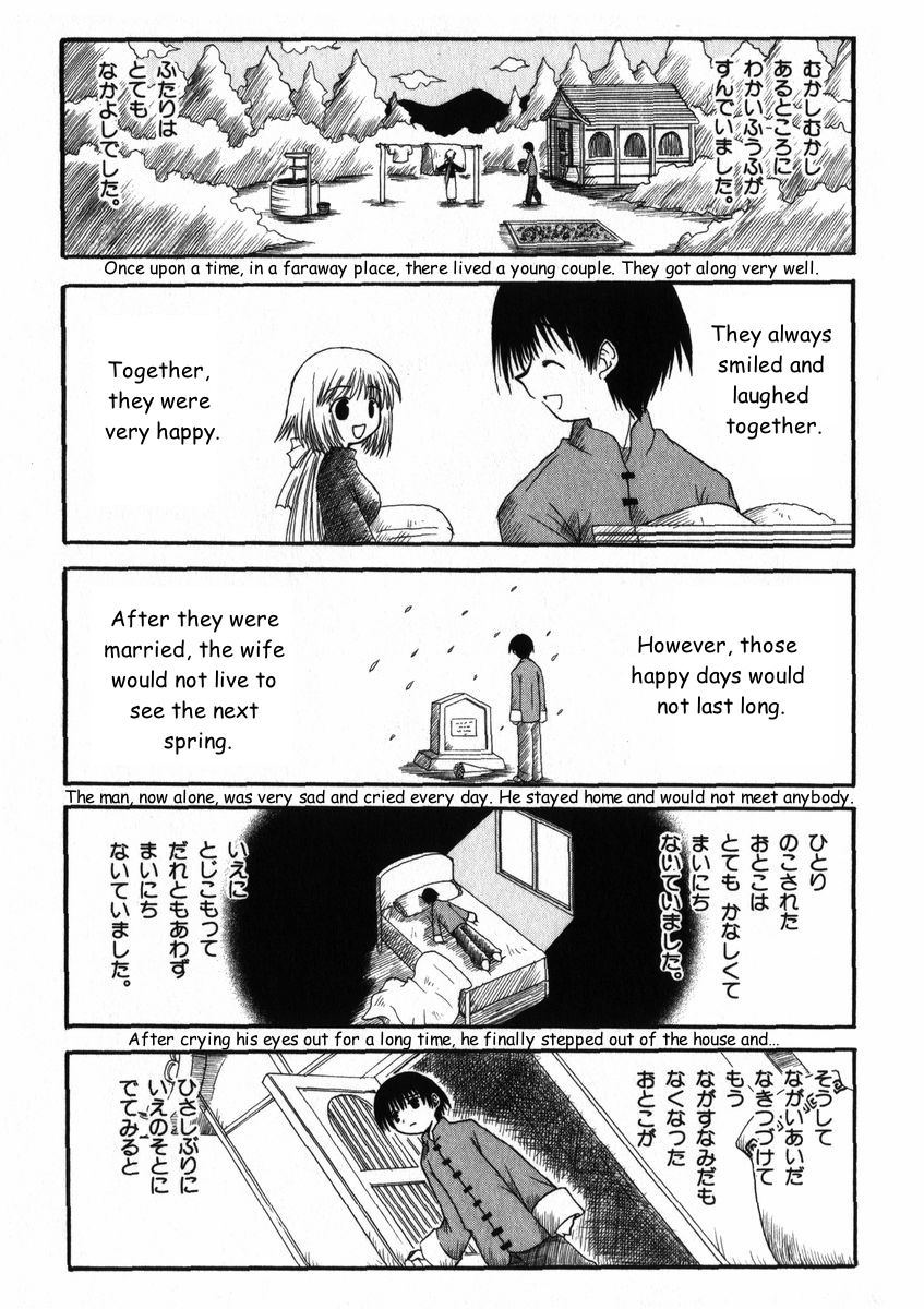 Mahoraba Chapter 13 page 2 - Chapter 13: Spring
