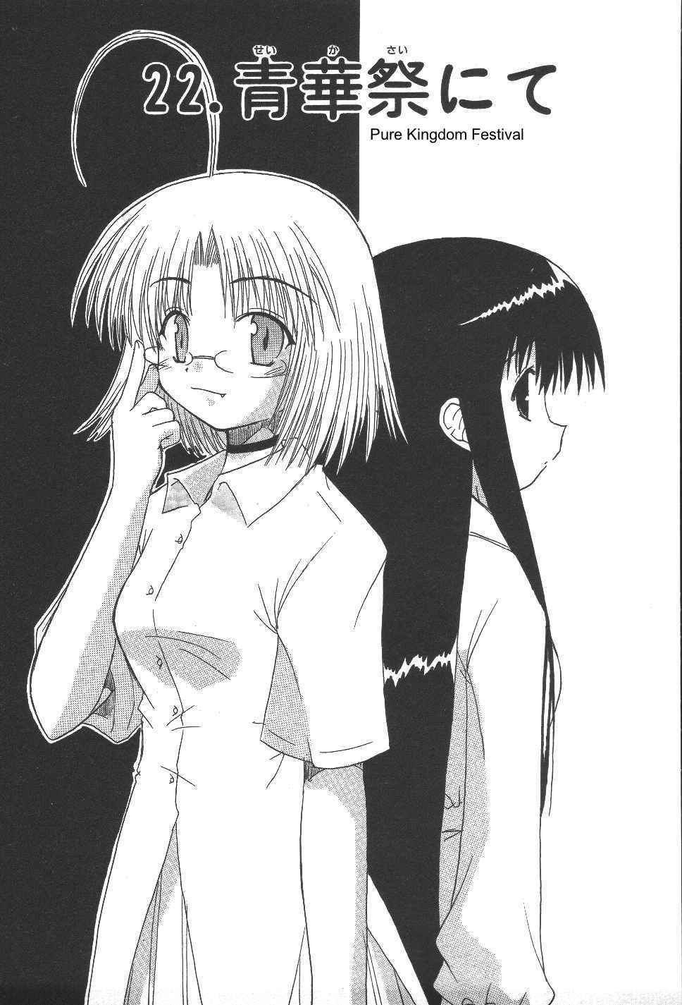 Mahoraba Chapter 22 page 4 - Chapter 22: Pure Kingdom Festival