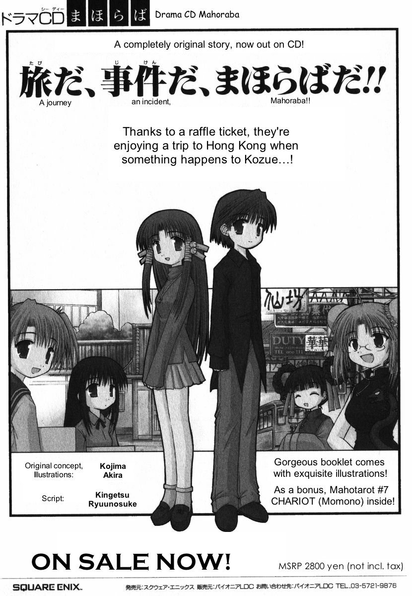 Mahoraba Chapter 27.2 page 10 - Chapter 27.2: Postscript Hell SUN - Decision -