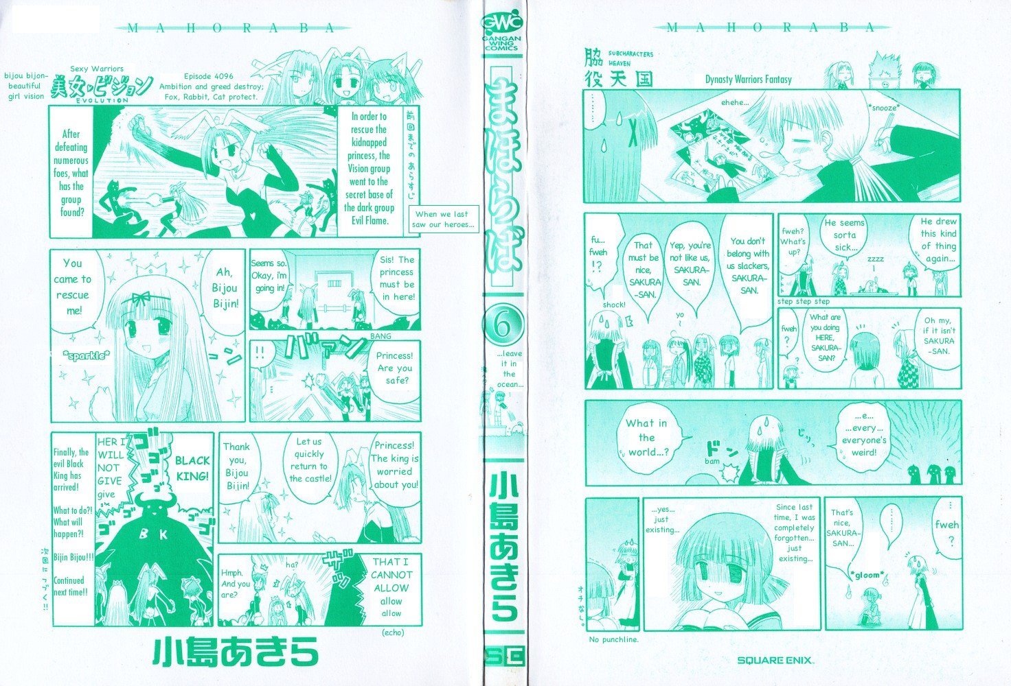 Mahoraba Chapter 32.1 page 8 - Chapter 32.1: The People of the Minazuki House