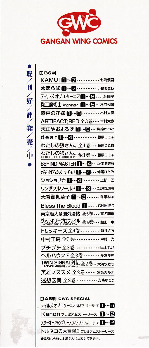 Mahoraba Chapter 37.2 page 10 - Chapter 37.2