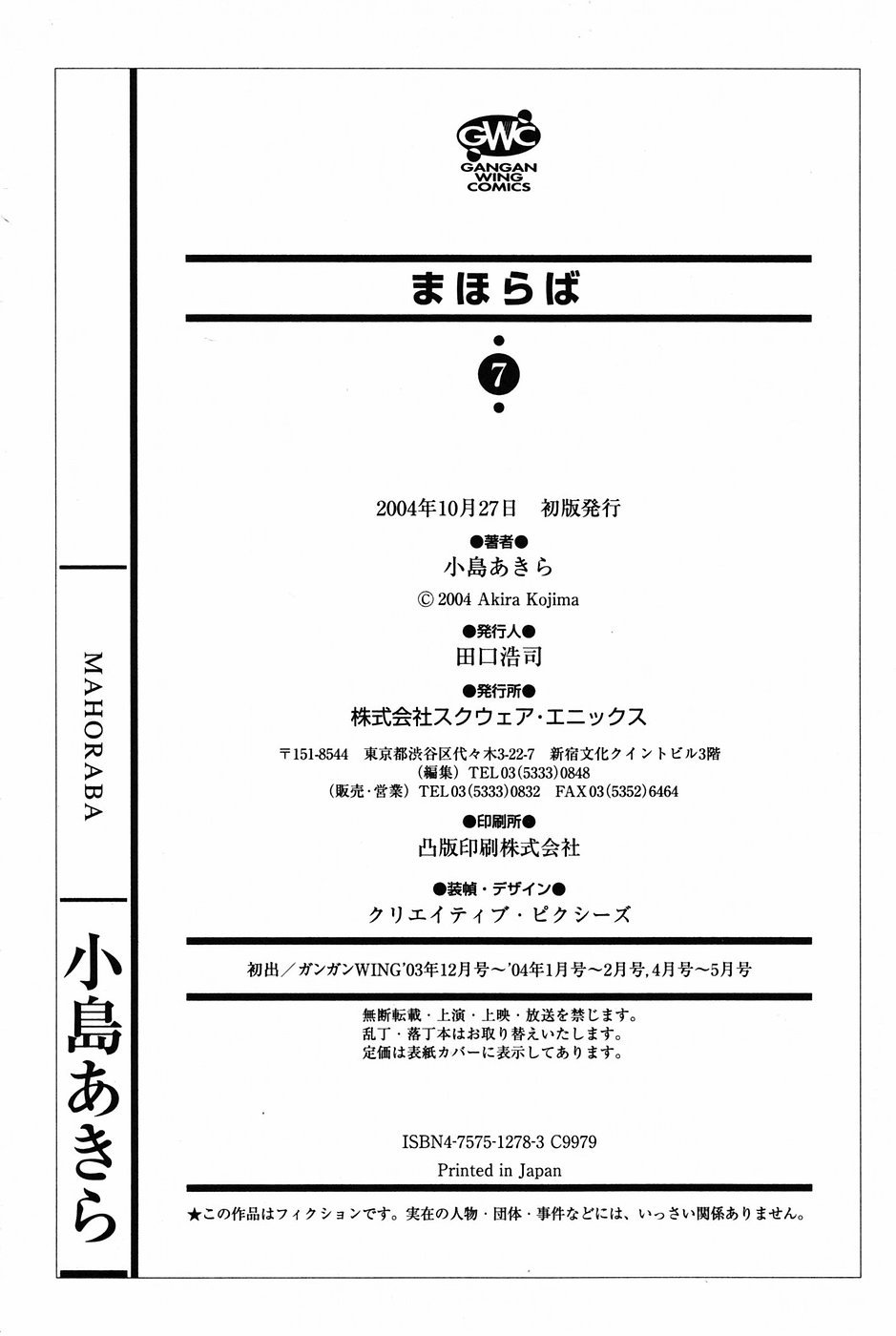 Mahoraba Chapter 37.2 page 7 - Chapter 37.2