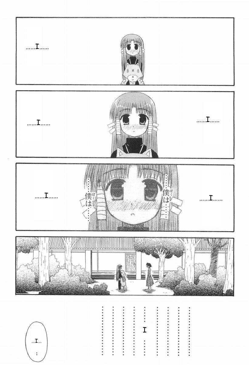 Mahoraba Chapter 39 page 28 - Chapter 39