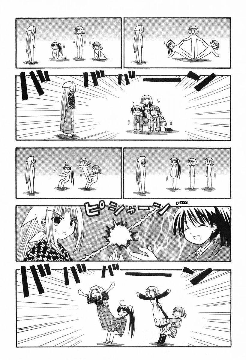 Mahoraba Chapter 42.1 page 3 - Chapter 42.1