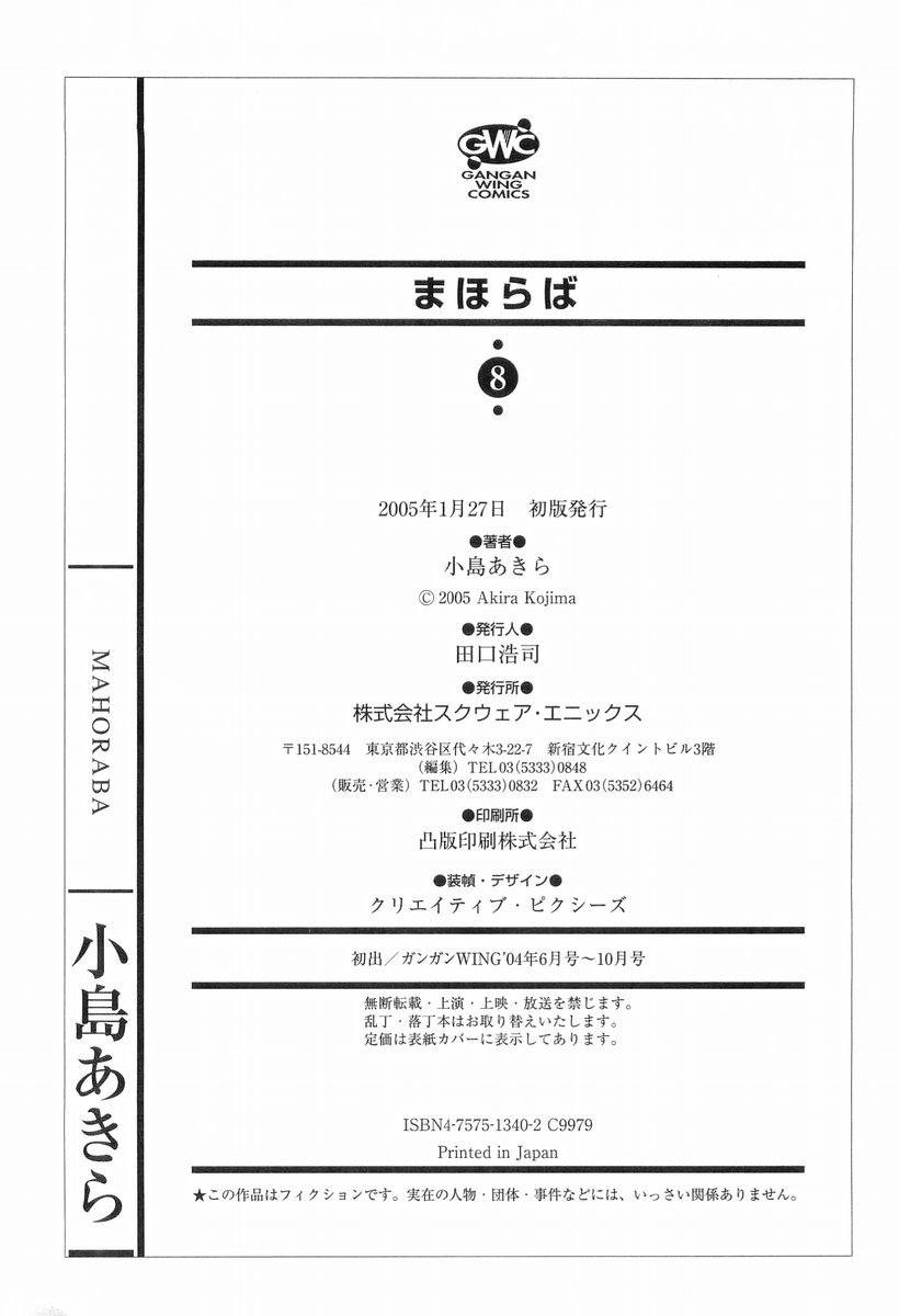 Mahoraba Chapter 42.2 page 1 - Chapter 42.2
