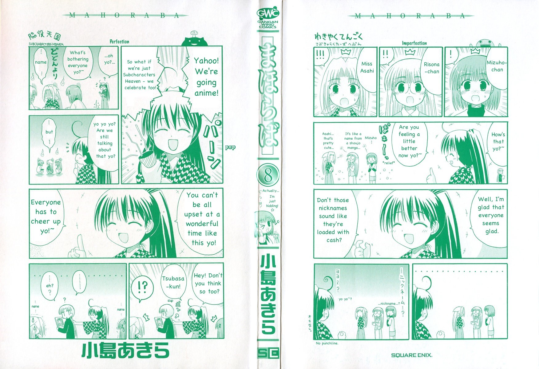 Mahoraba Chapter 42.2 page 8 - Chapter 42.2