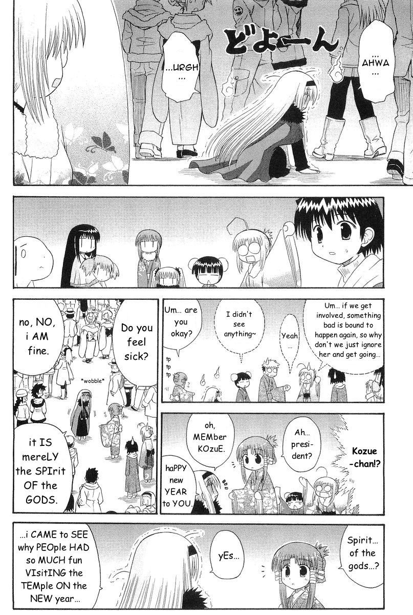 Mahoraba Chapter 44 page 13 - Chapter 44: New Year