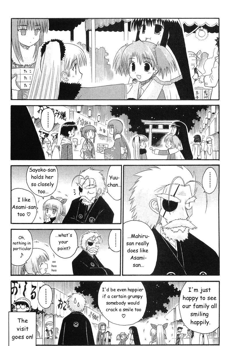 Mahoraba Chapter 44 page 16 - Chapter 44: New Year