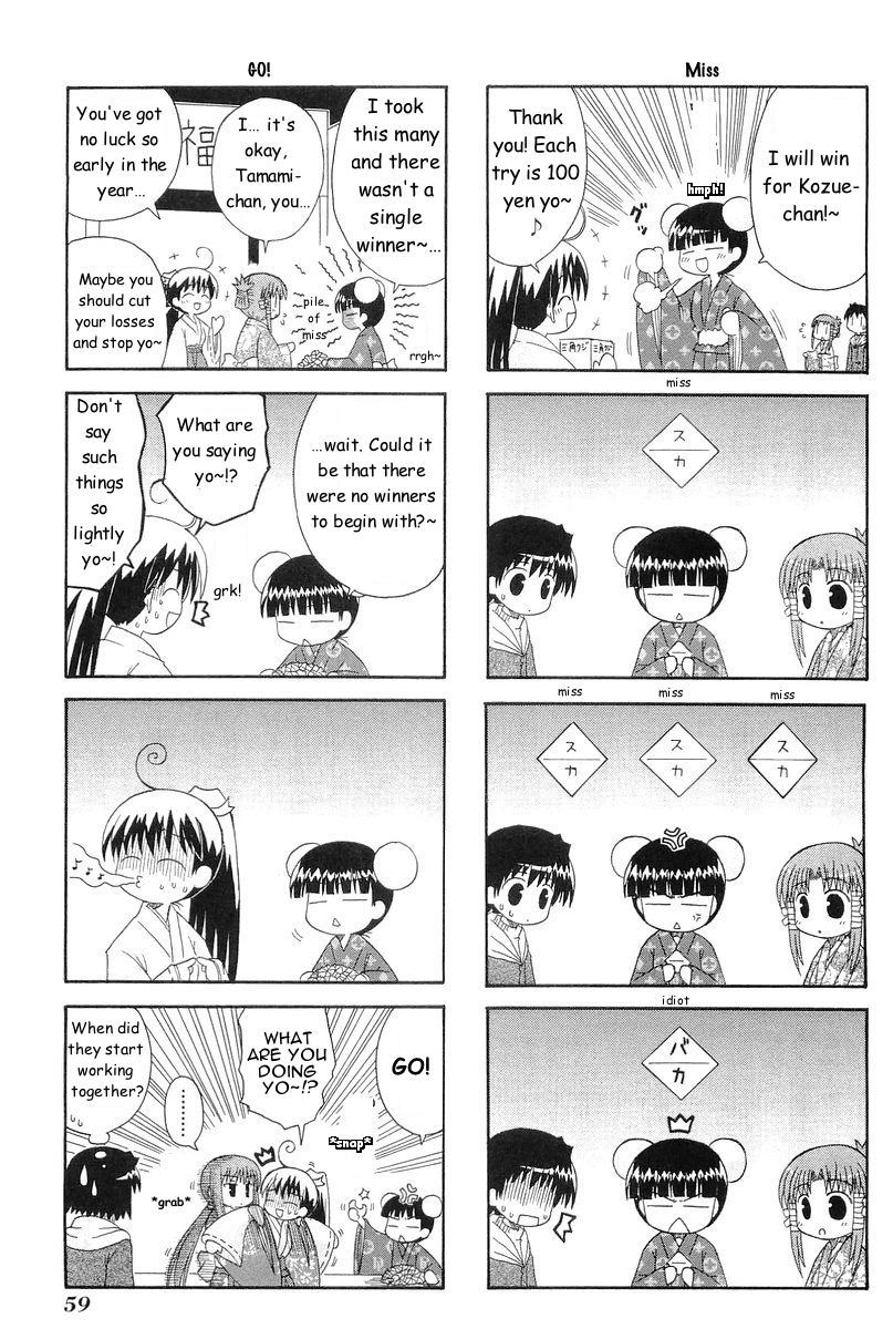 Mahoraba Chapter 44 page 18 - Chapter 44: New Year