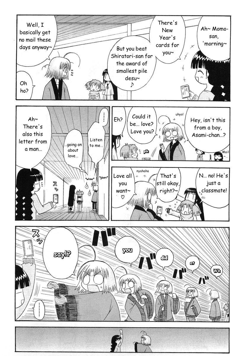 Mahoraba Chapter 45 page 12 - Chapter 45: In Case of Natsume (beginning)