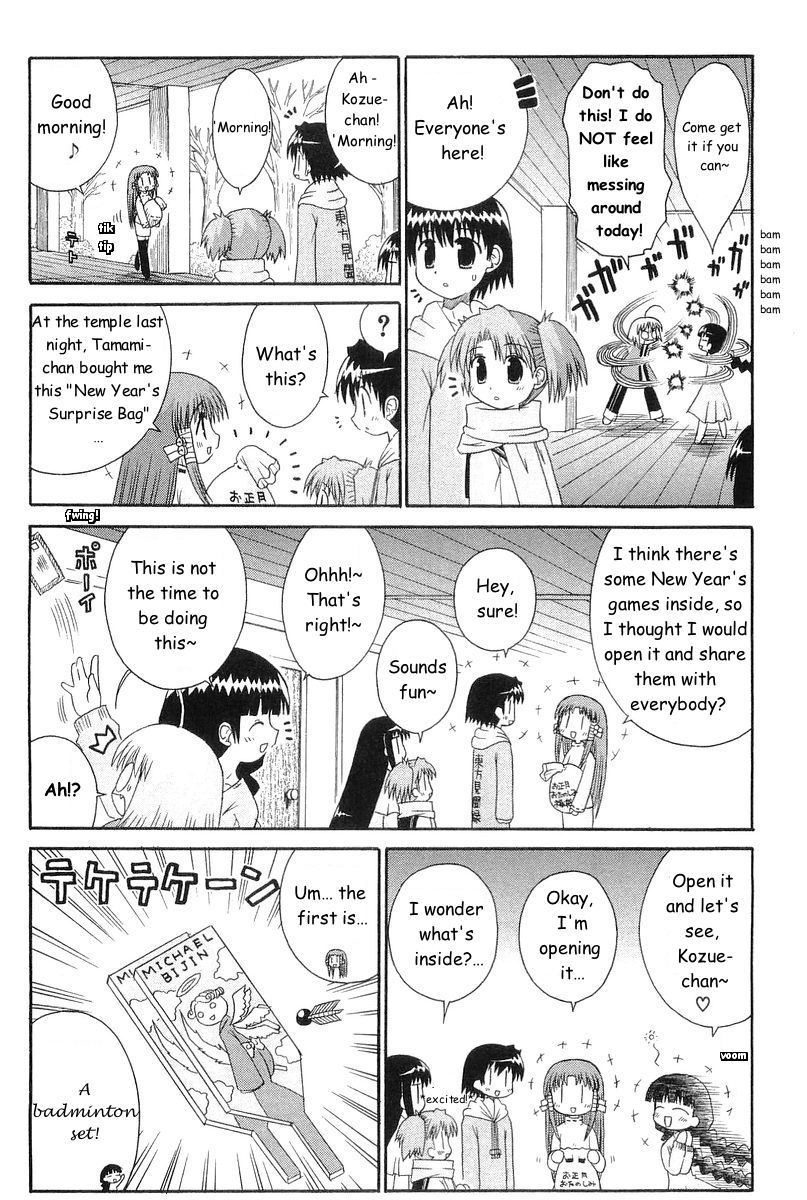Mahoraba Chapter 45 page 13 - Chapter 45: In Case of Natsume (beginning)