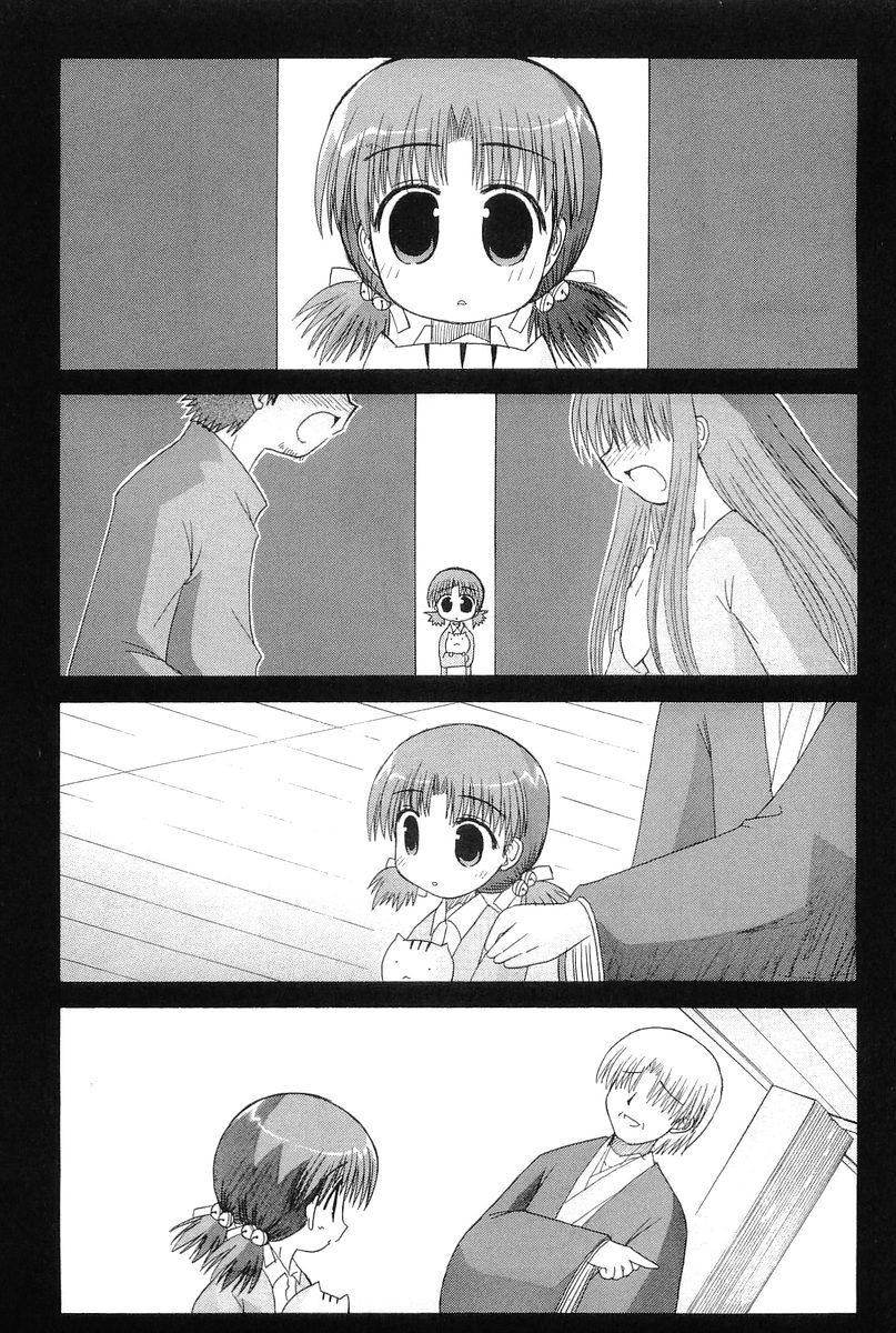 Mahoraba Chapter 45 page 4 - Chapter 45: In Case of Natsume (beginning)