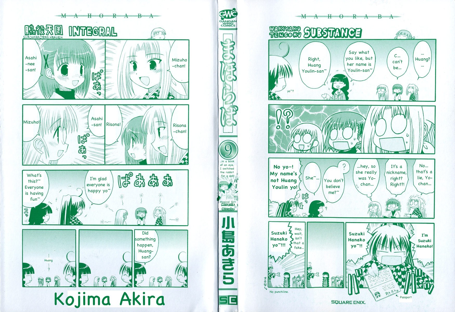 Mahoraba Chapter 46 page 2 - Chapter 46: In Case of Natsume (end)