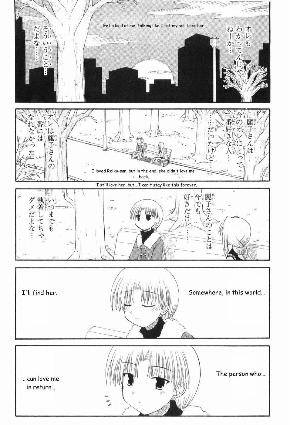 Mahoraba Chapter 47 page 22 - Chapter 47: To the One I Love Most