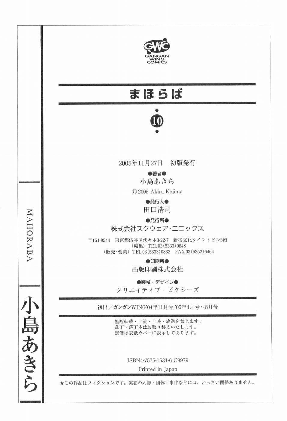Mahoraba Chapter 47 page 28 - Chapter 47: To the One I Love Most