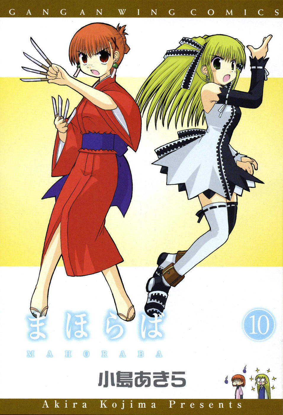 Mahoraba Chapter 47 page 29 - Chapter 47: To the One I Love Most