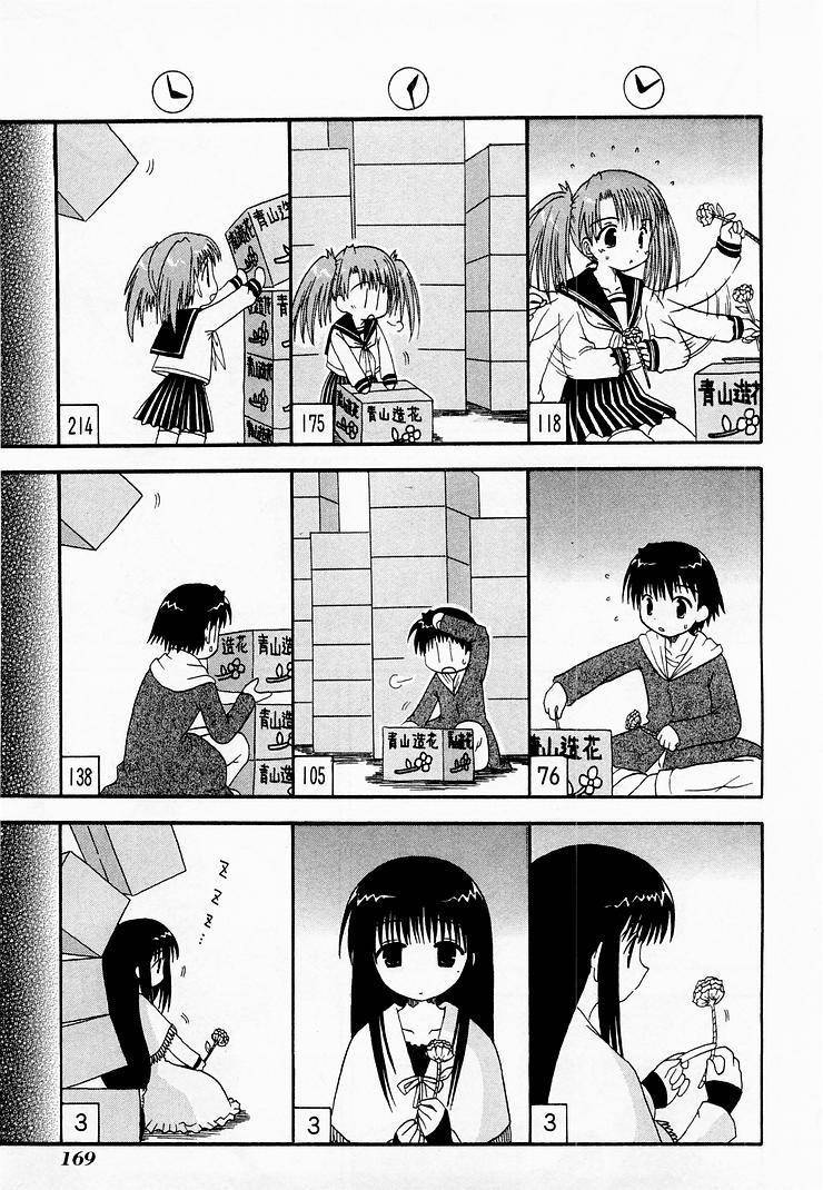 Mahoraba Chapter 5 page 23 - Chapter 5: Negapoji