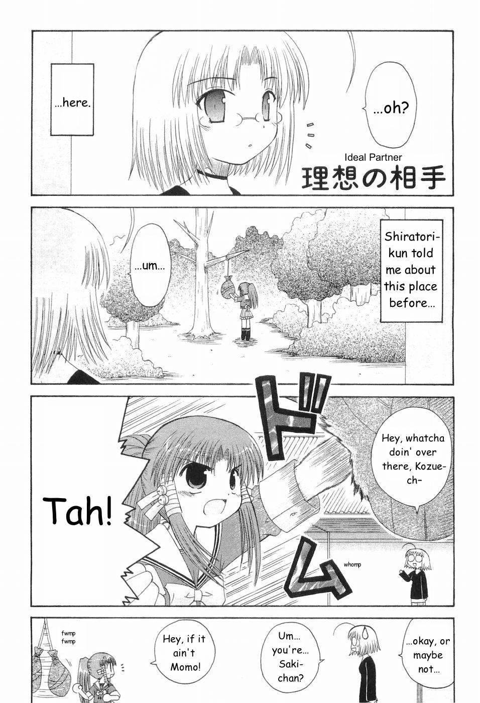 Mahoraba Chapter 50.3 page 1 - Chapter 50.3: Extra 3