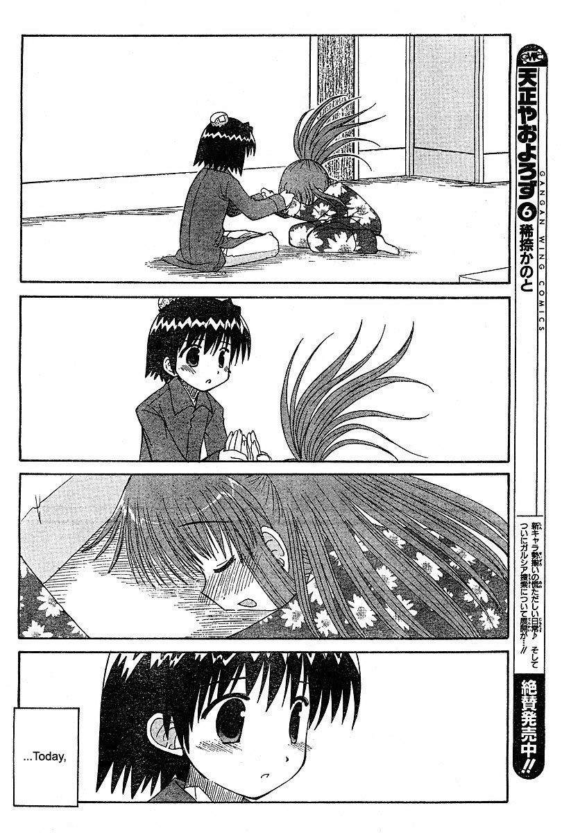 Mahoraba Chapter 51 page 32 - Chapter 51: Saki's Situation