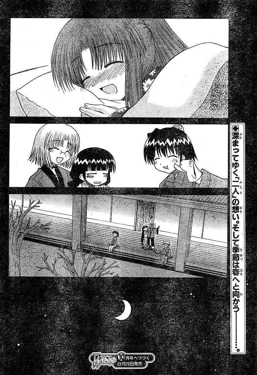 Mahoraba Chapter 51 page 34 - Chapter 51: Saki's Situation
