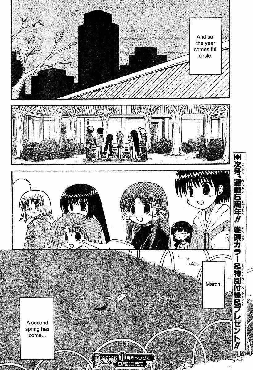 Mahoraba Chapter 52 page 10 - Chapter 52: February's Scene