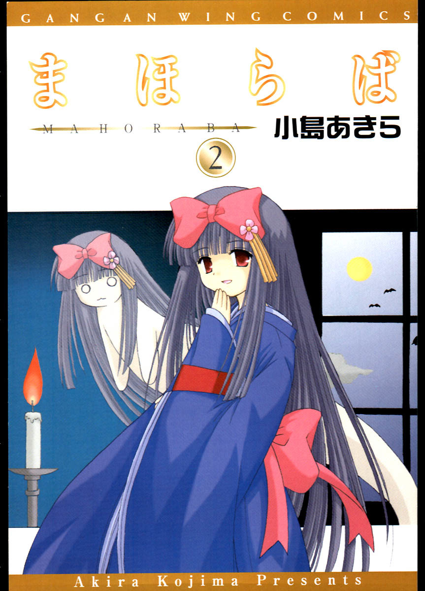 Mahoraba Chapter 6 page 1 - Chapter 6: Check Tama