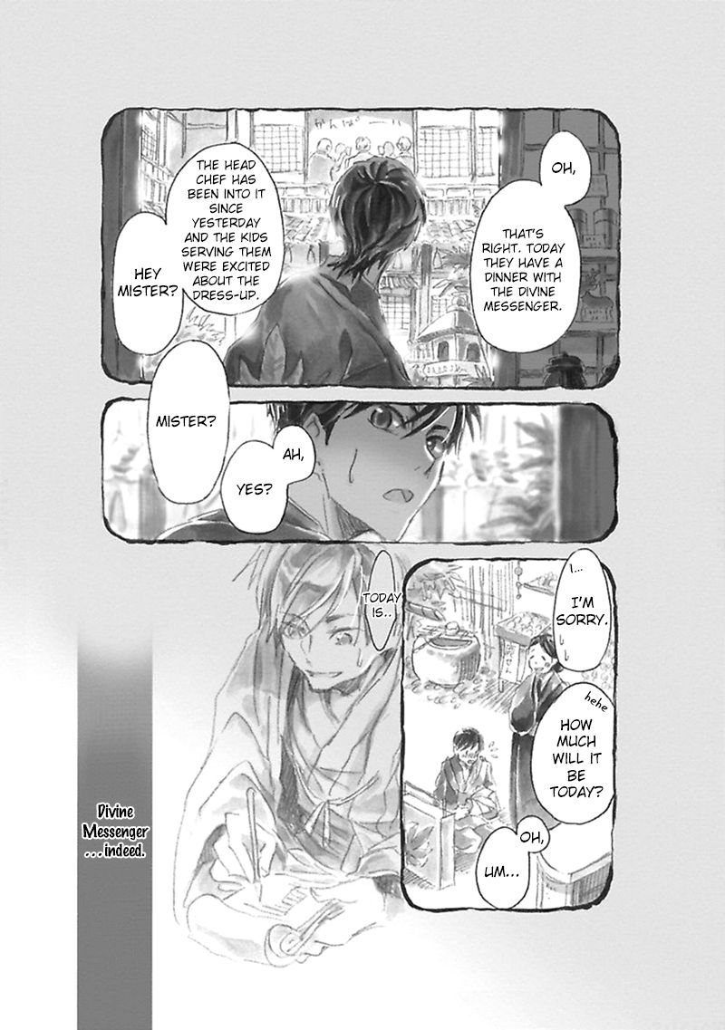 Mahoroba Days Chapter 1 page 33 - Chapter 1