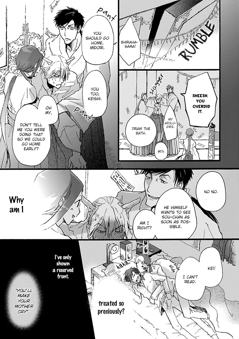 Mahoroba Days Chapter 2 page 24 - Chapter 2
