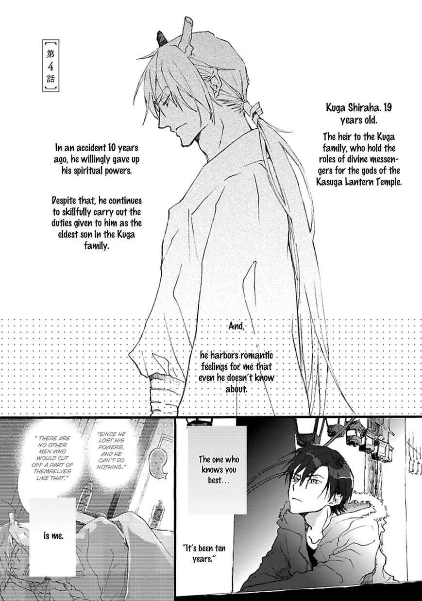 Mahoroba Days Chapter 4 page 2 - Chapter 4
