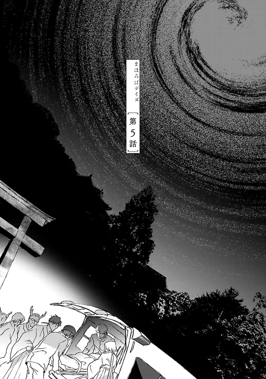 Mahoroba Days Chapter 5 page 4 - Chapter 5