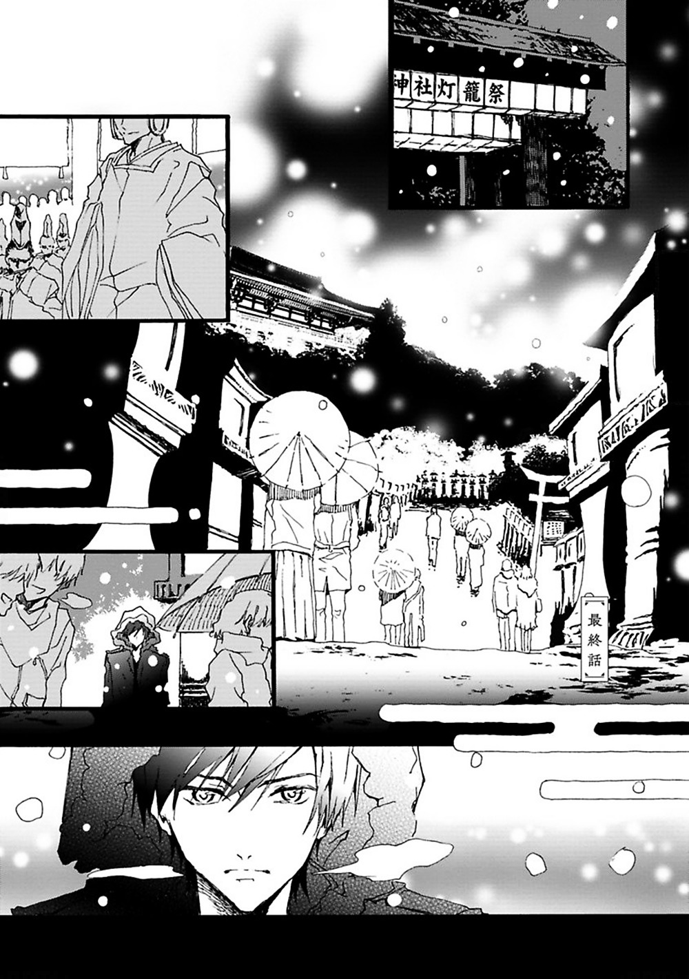 Mahoroba Days Chapter 6 page 2 - Chapter 6 : [End]