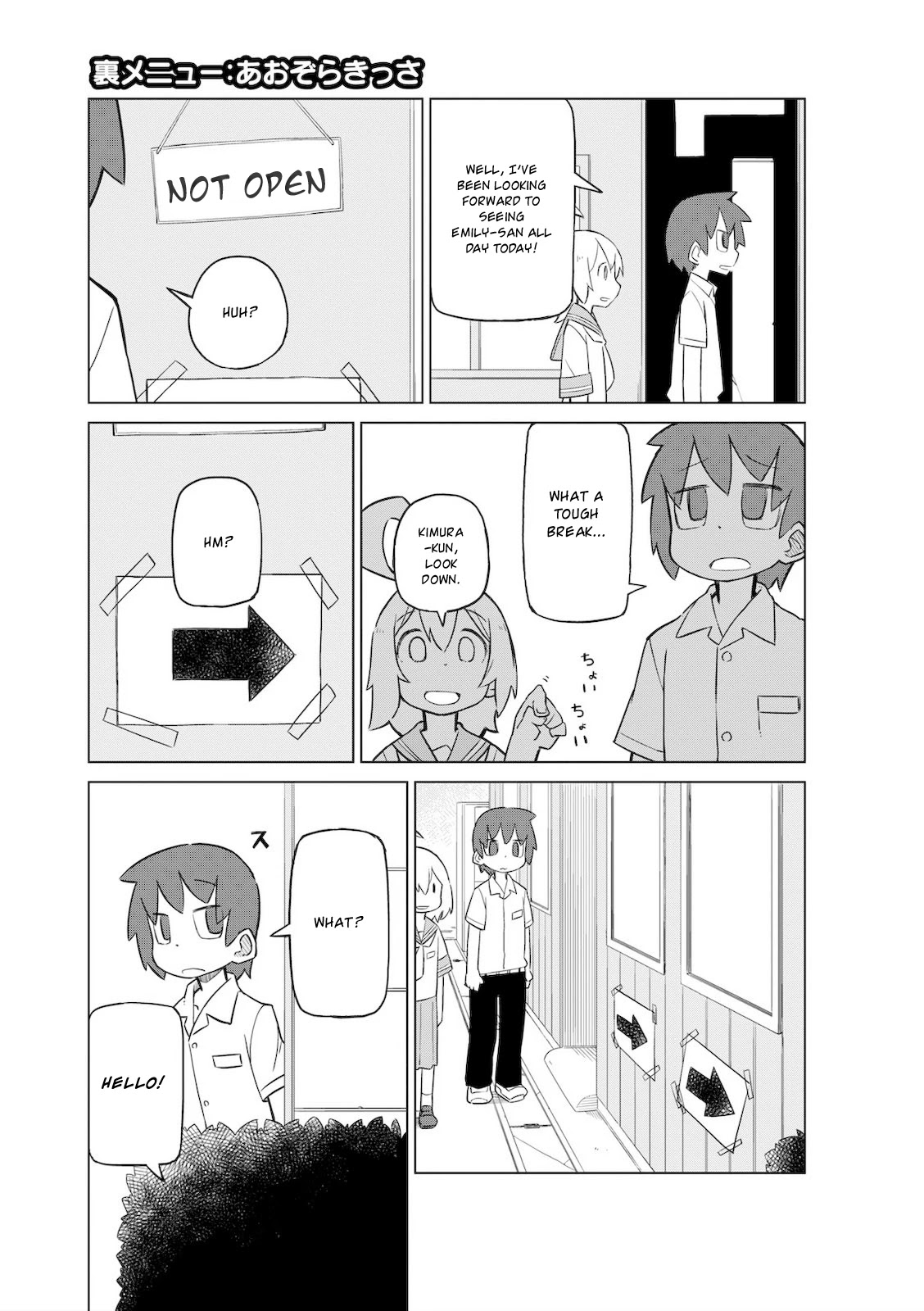 Mahoroba Kissa Chapter 12.5 page 1 - Chapter 12.5: Secret Menu: Aozora Kissa