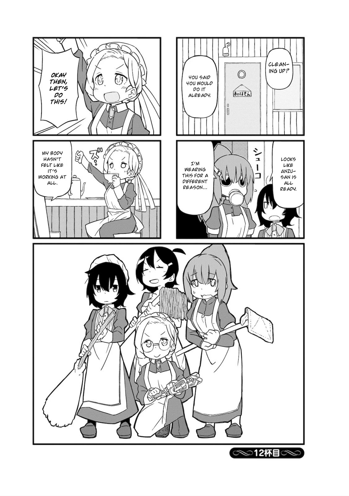 Mahoroba Kissa Chapter 12 page 1 - Chapter 12