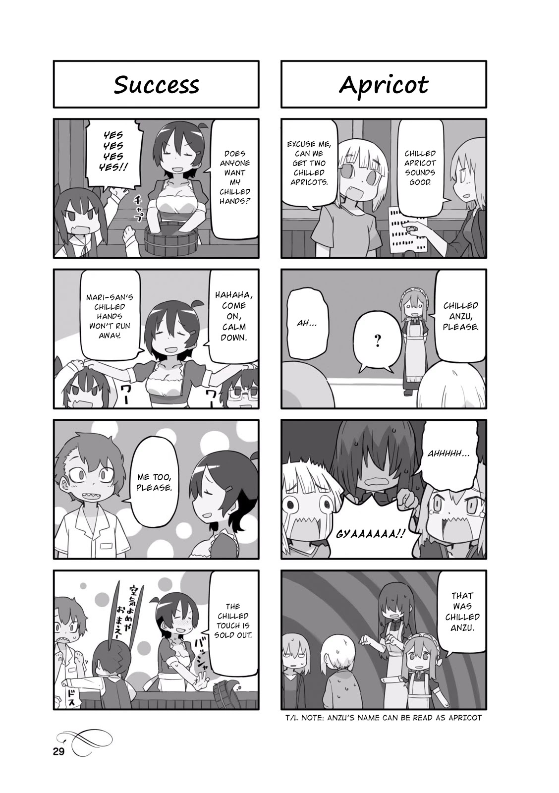 Mahoroba Kissa Chapter 16 page 3 - Chapter 16