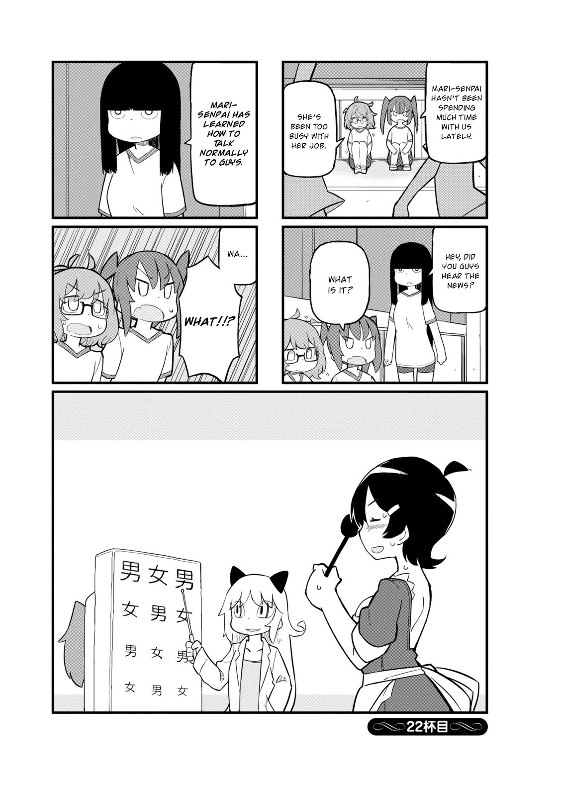 Mahoroba Kissa Chapter 22 page 1 - Chapter 22