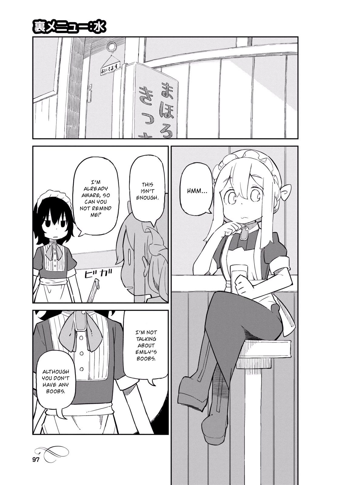 Mahoroba Kissa Chapter 24.5 page 1 - Chapter 24.5: Secret Menu: Water