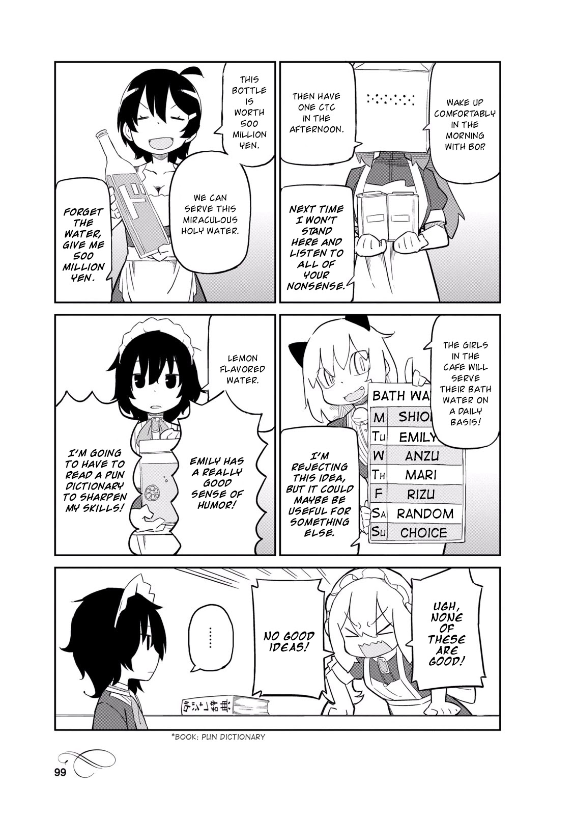 Mahoroba Kissa Chapter 24.5 page 3 - Chapter 24.5: Secret Menu: Water