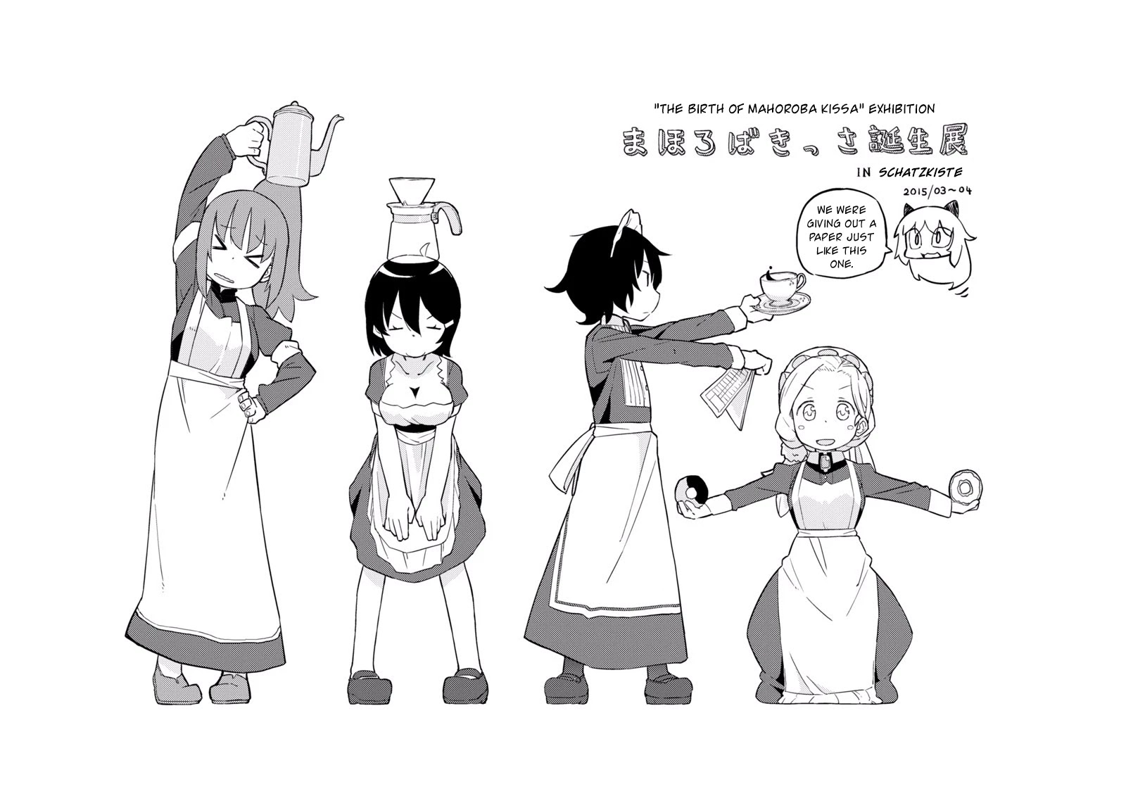 Mahoroba Kissa Chapter 24.5 page 9 - Chapter 24.5: Secret Menu: Water