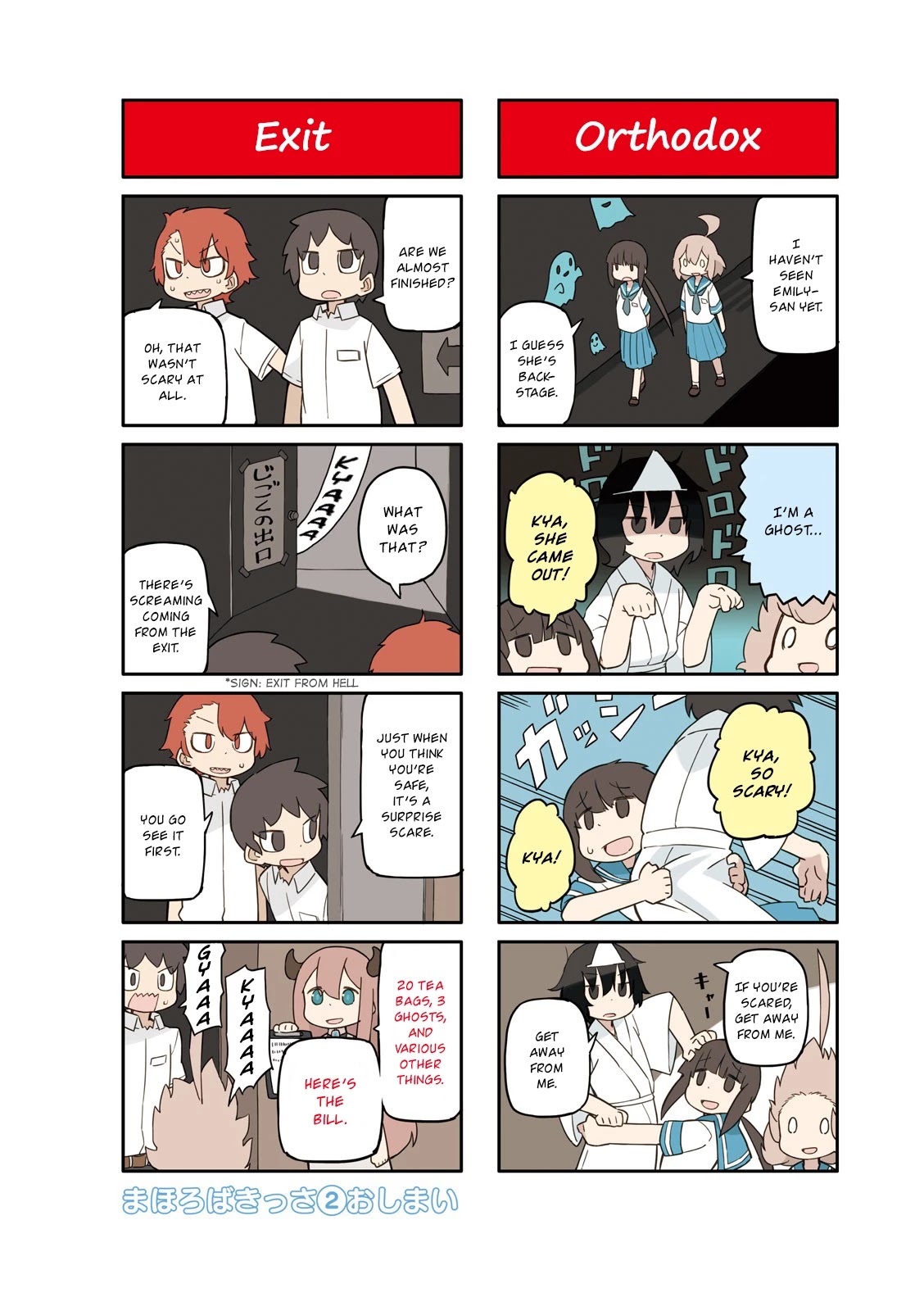 Mahoroba Kissa Chapter 24.6 page 4 - Chapter 24.6: Extra Mahoroba Kissa