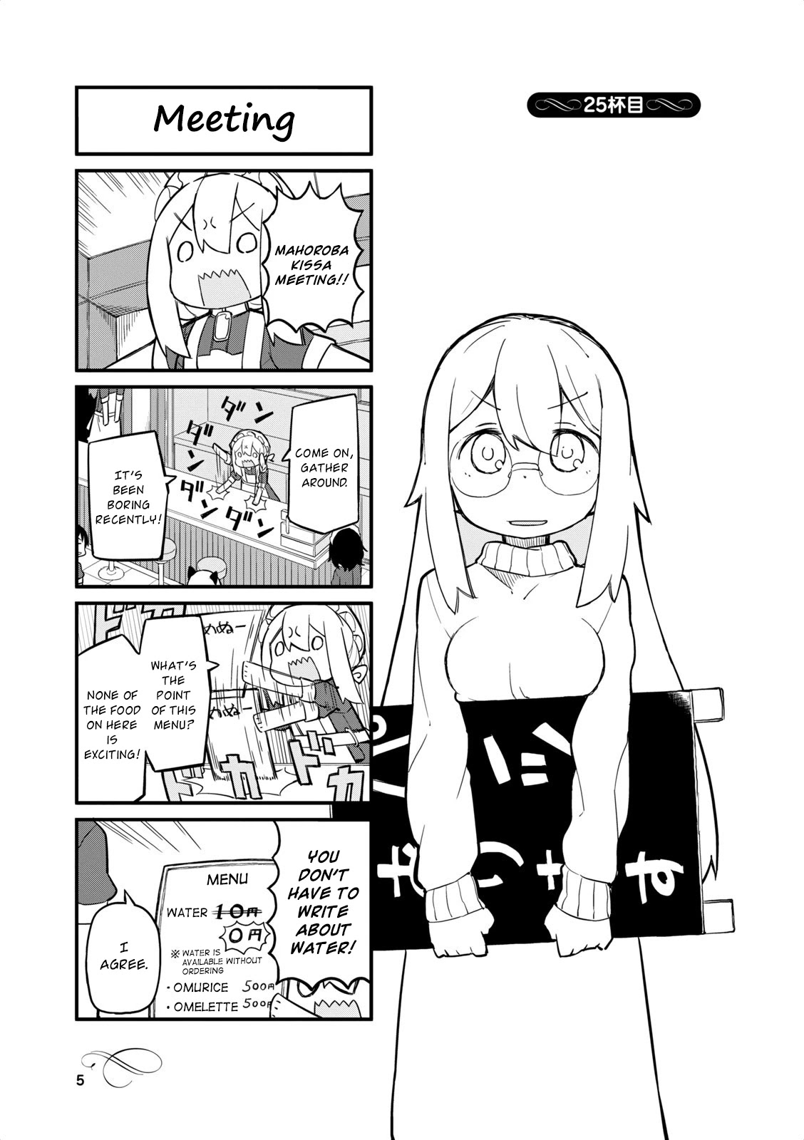 Mahoroba Kissa Chapter 25 page 5 - Chapter 25