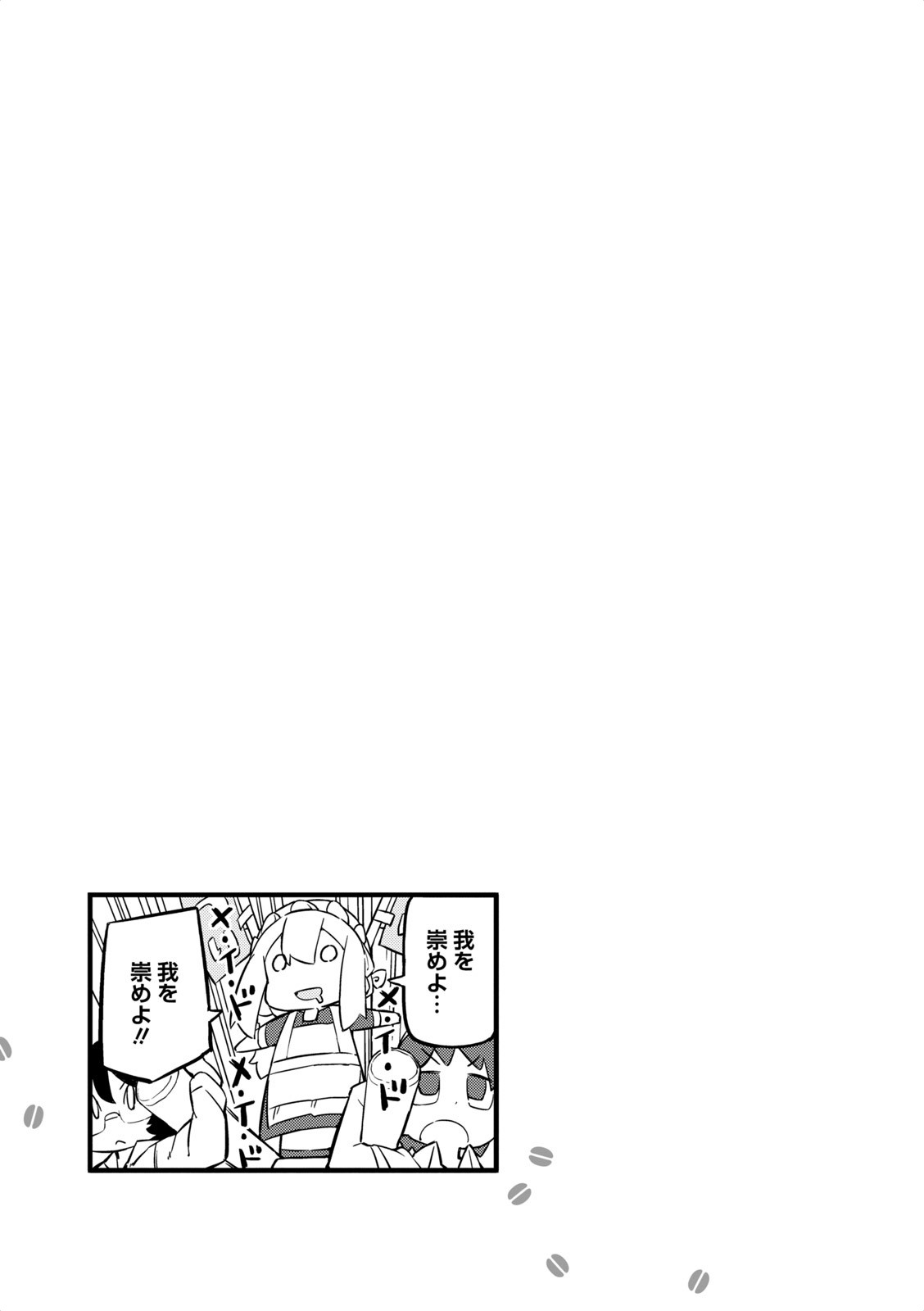Mahoroba Kissa Chapter 26 page 7 - Chapter 26